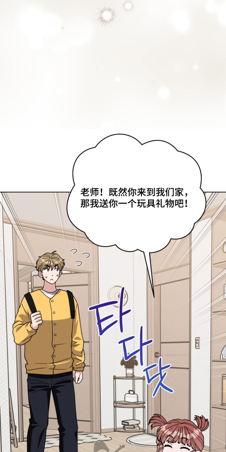 拜金王子漫画,第24章：到家了4图