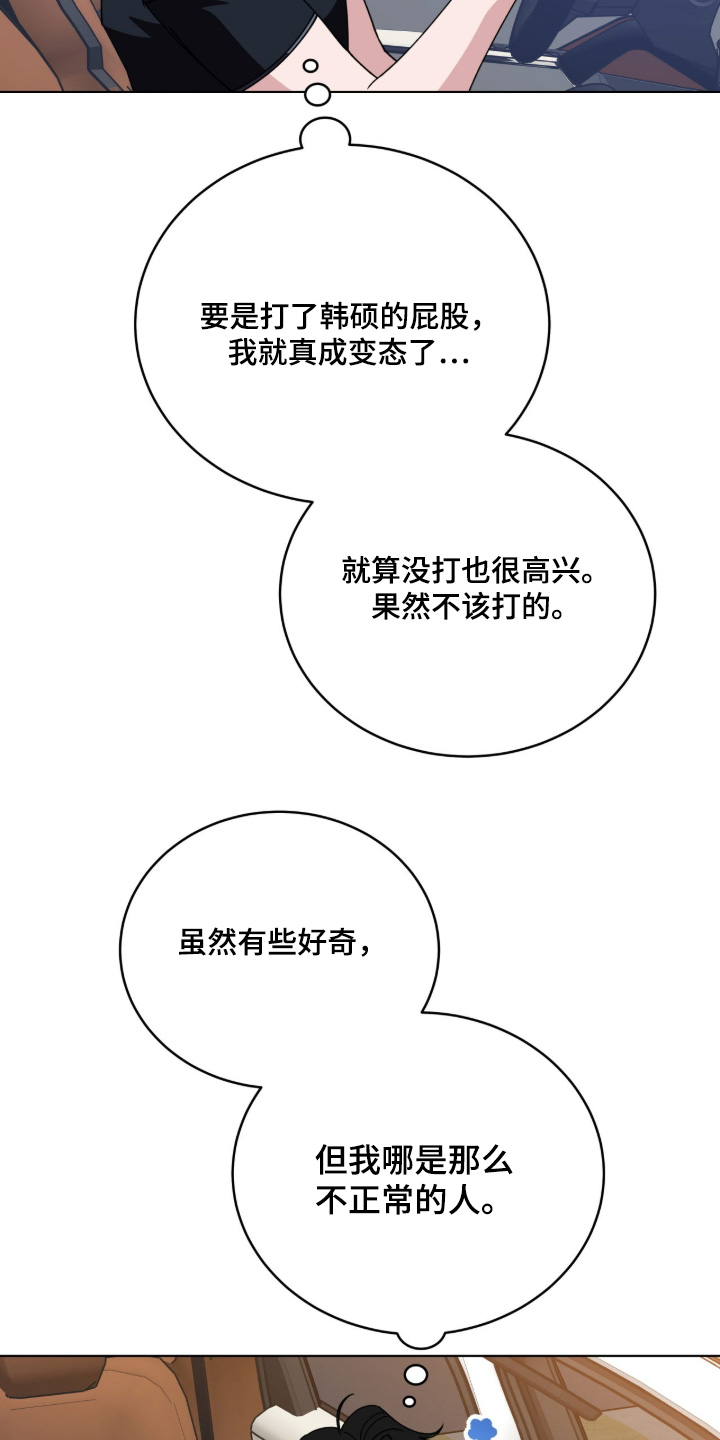 拜金王子漫画,第23章：走着瞧4图