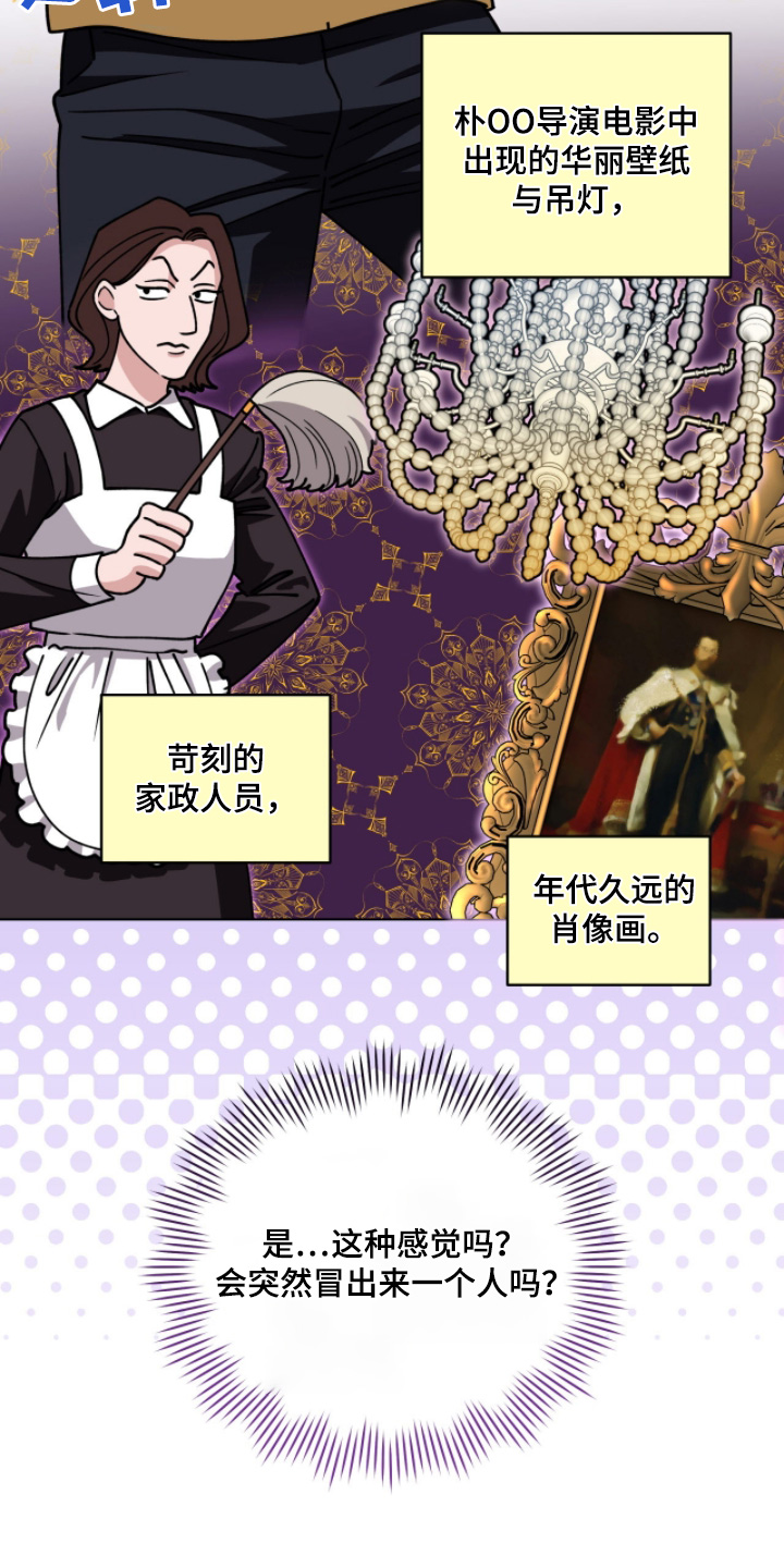 拜金王子漫画,第24章：到家了4图
