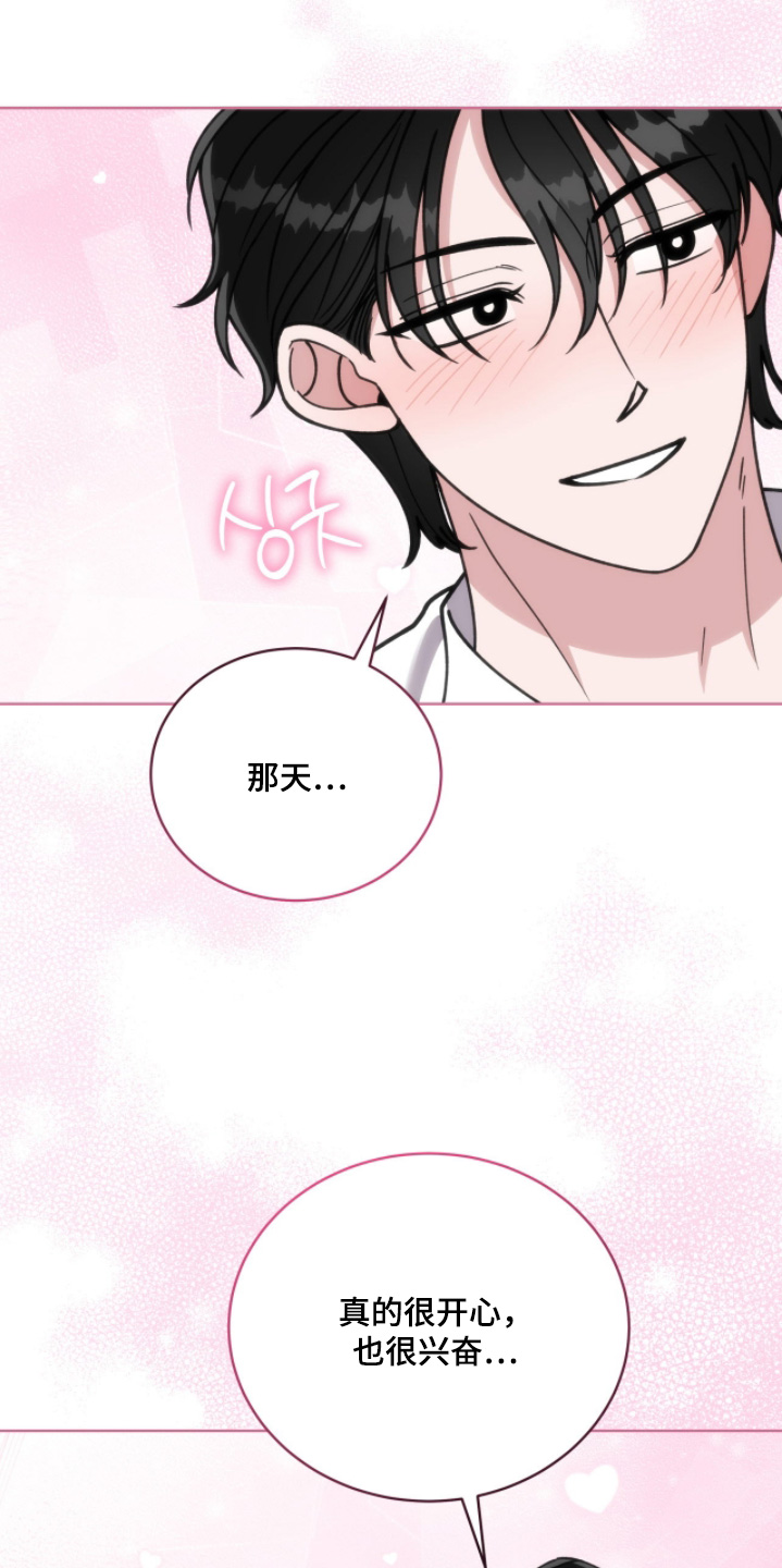 拜金王子漫画,第25章：称呼1图