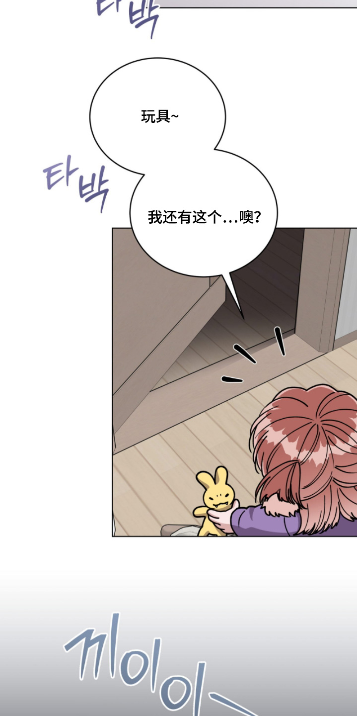 拜金王子漫画,第25章：称呼4图
