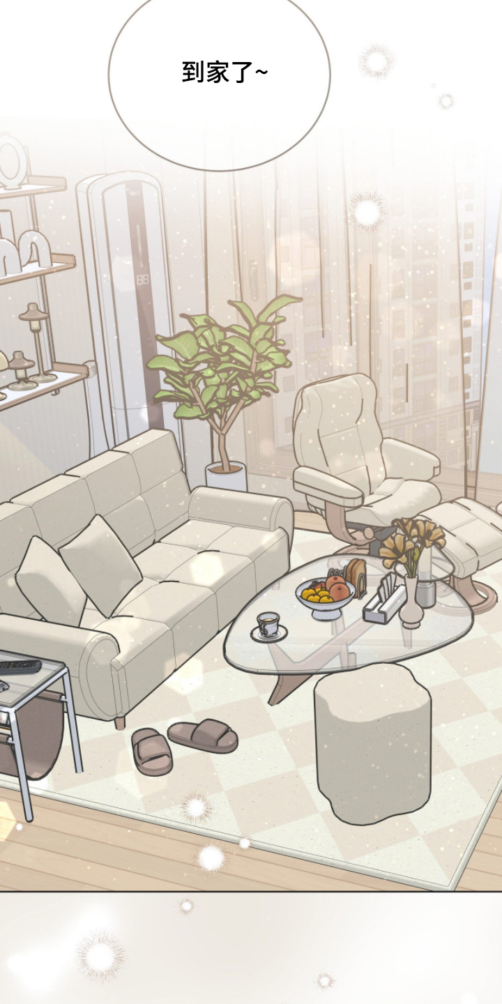 拜金王子漫画,第24章：到家了3图