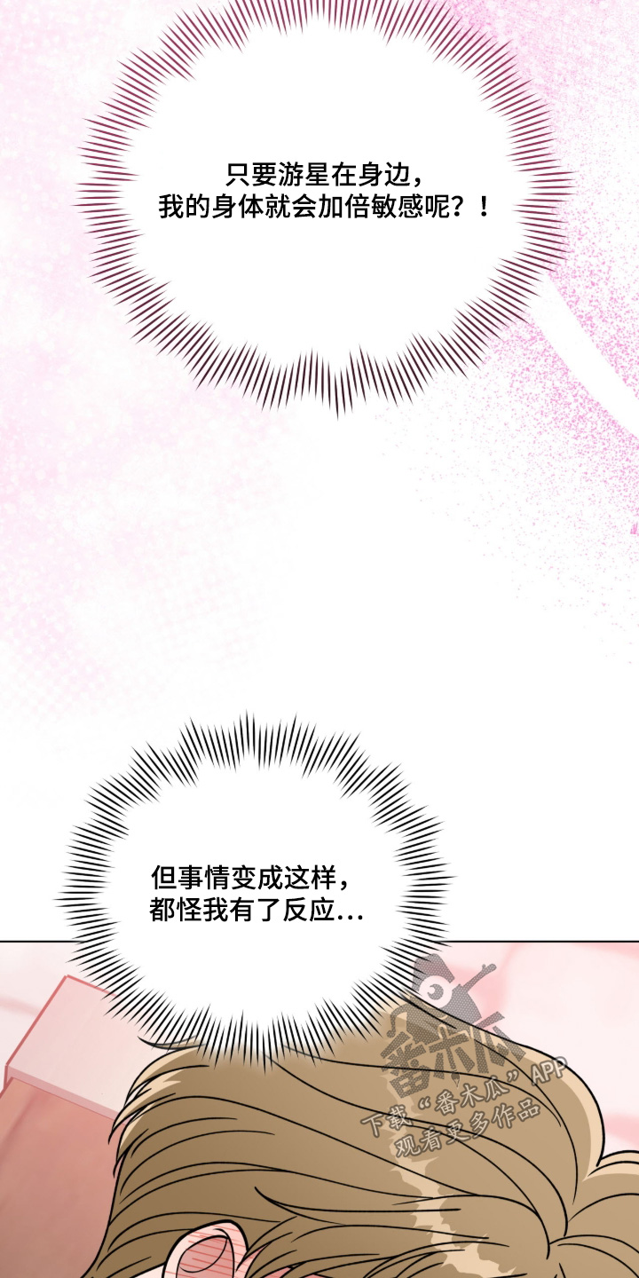 拜金王子漫画,第22章：这里太危险了5图