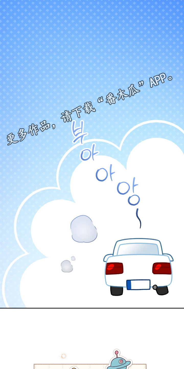 拜金王子漫画,第23章：走着瞧4图