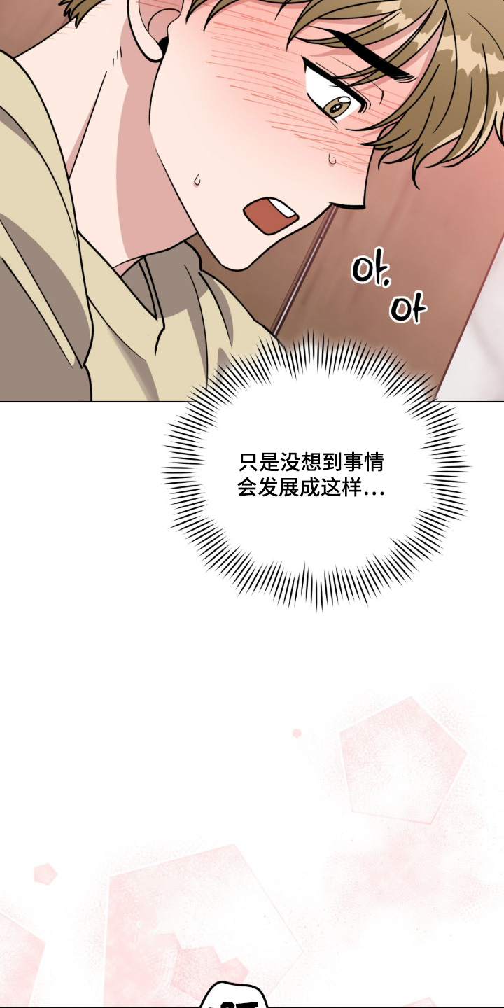 拜金王子漫画,第22章：这里太危险了1图