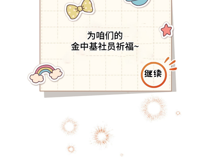 拜金王子漫画,第23章：走着瞧5图