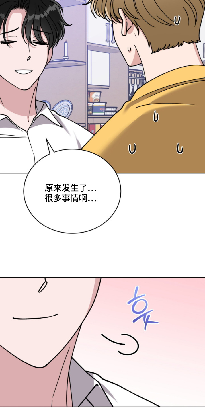拜金王子漫画,第26章：这里过夜5图