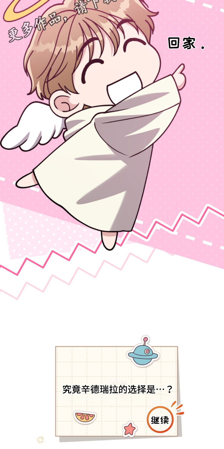 拜金王子漫画,第26章：这里过夜3图