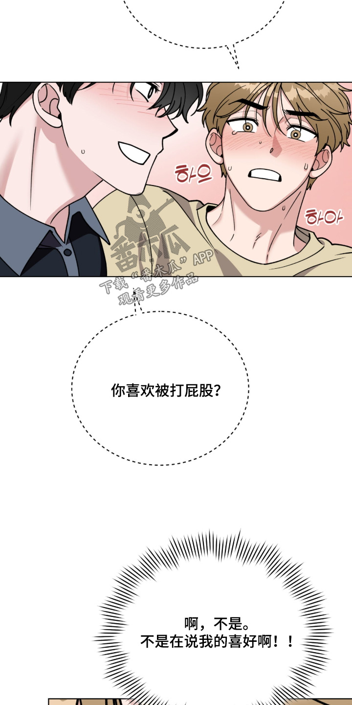 拜金王子漫画,第22章：这里太危险了1图