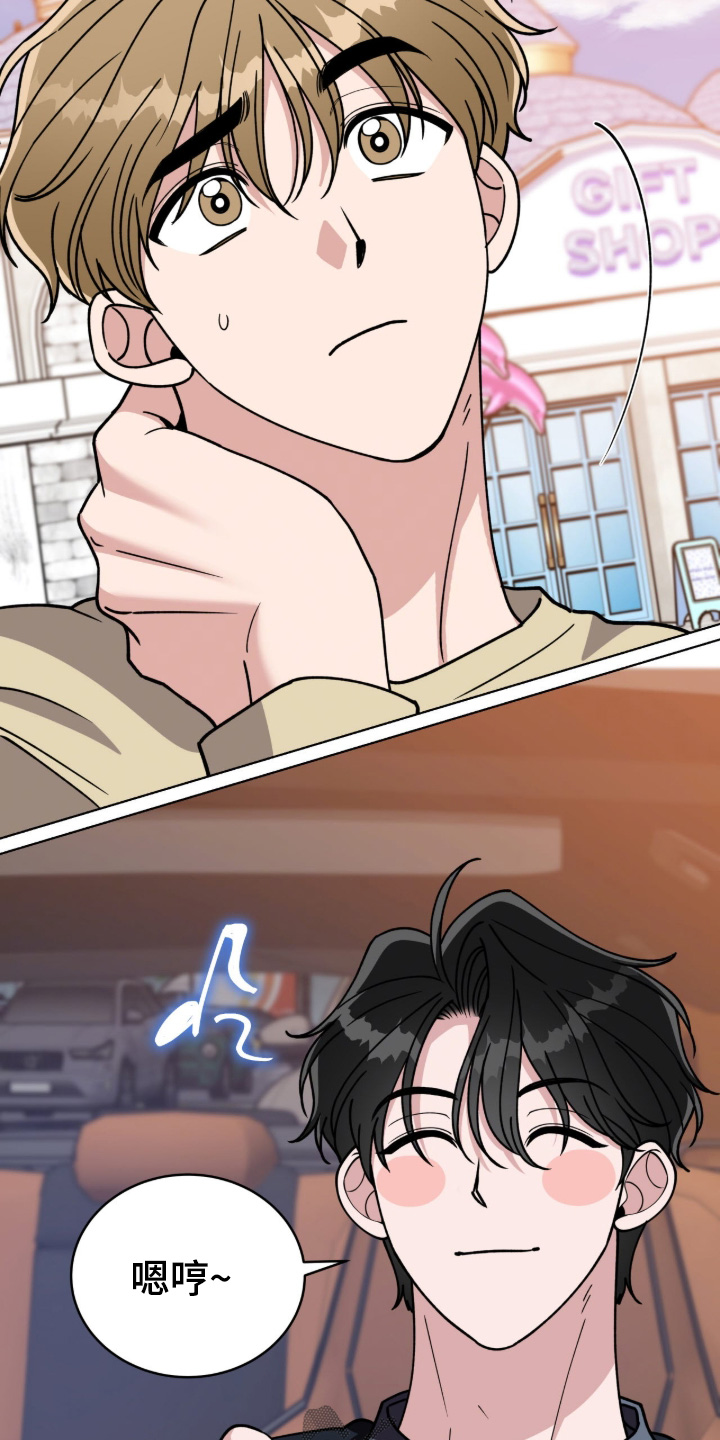 拜金王子漫画,第23章：走着瞧1图