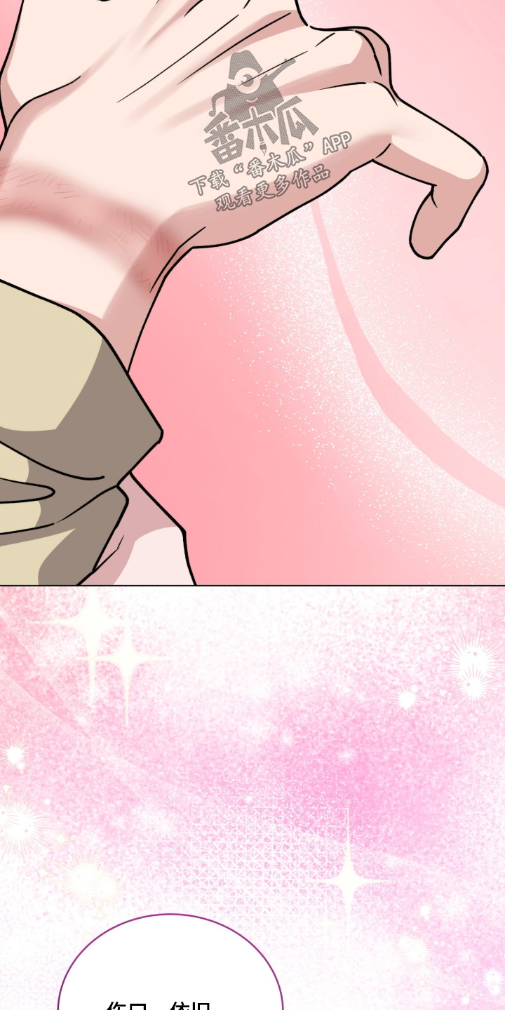 拜金王子漫画,第22章：这里太危险了3图