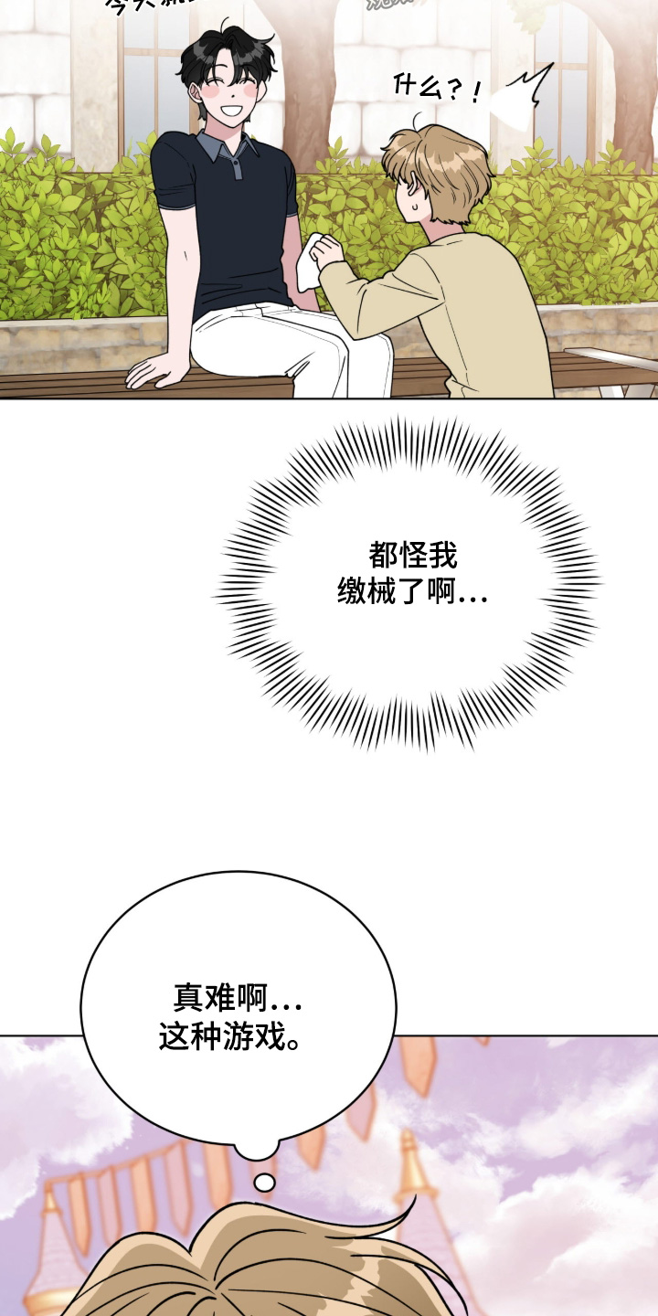 拜金王子漫画,第23章：走着瞧5图