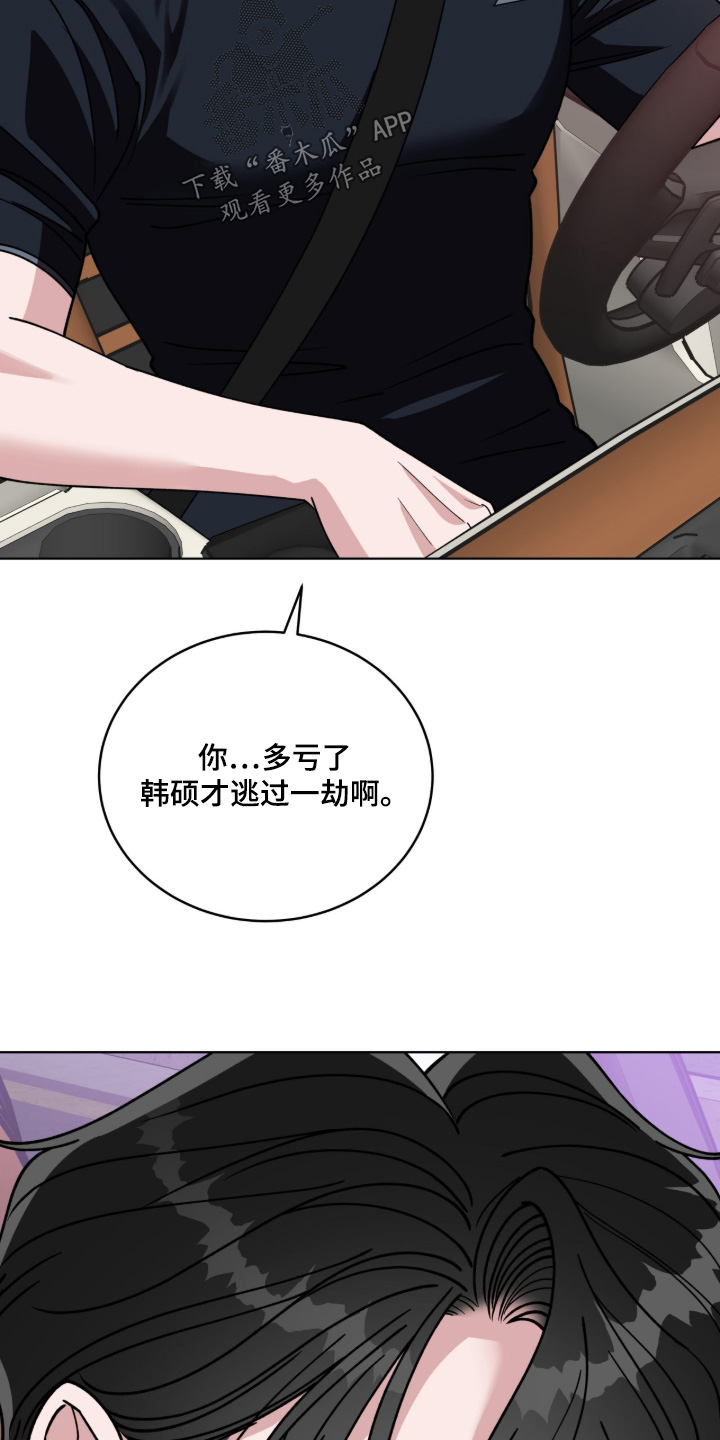 拜金王子漫画,第23章：走着瞧2图