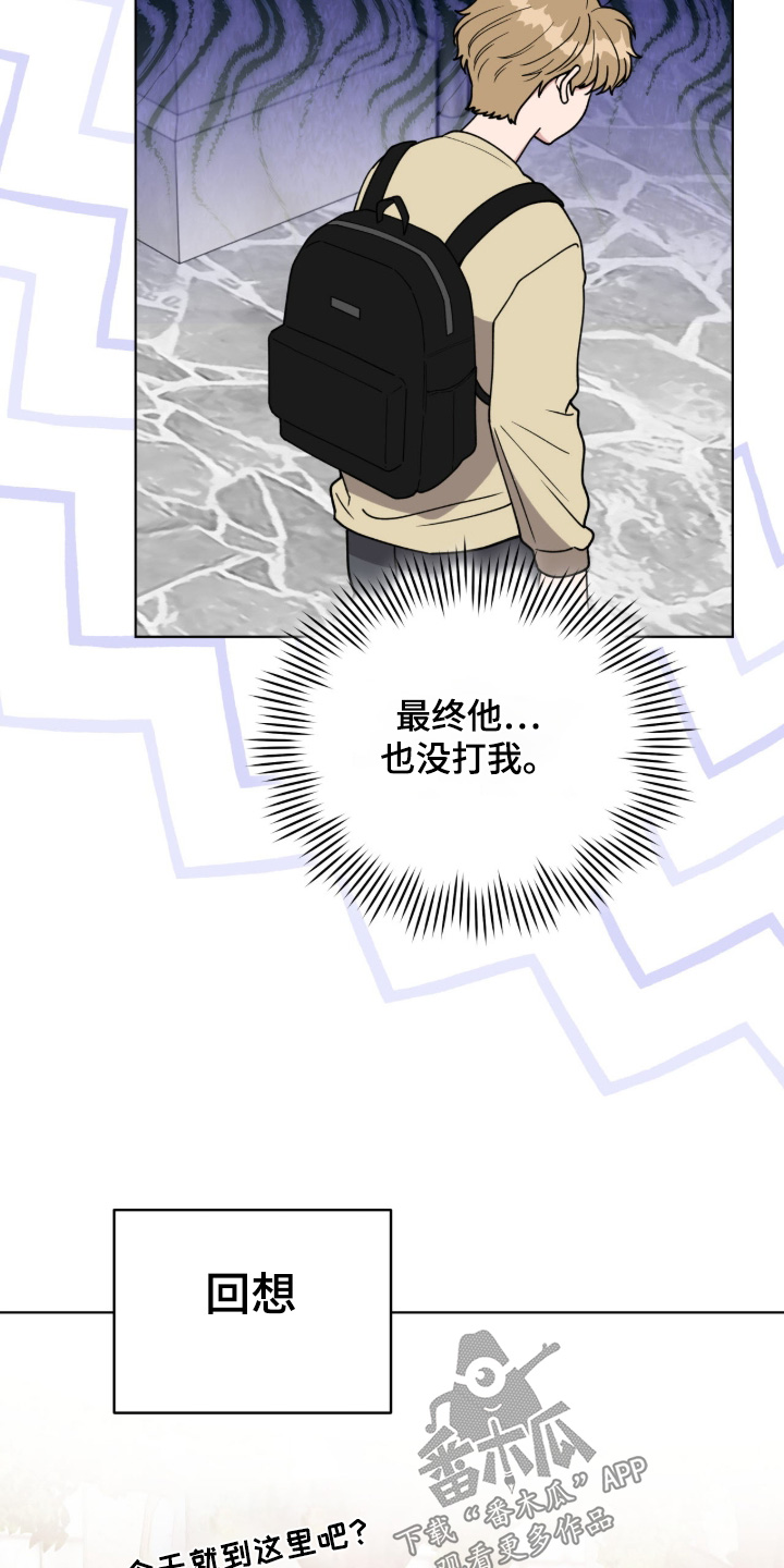 拜金王子漫画,第23章：走着瞧4图