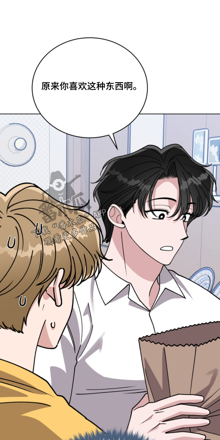 拜金王子漫画,第26章：这里过夜1图
