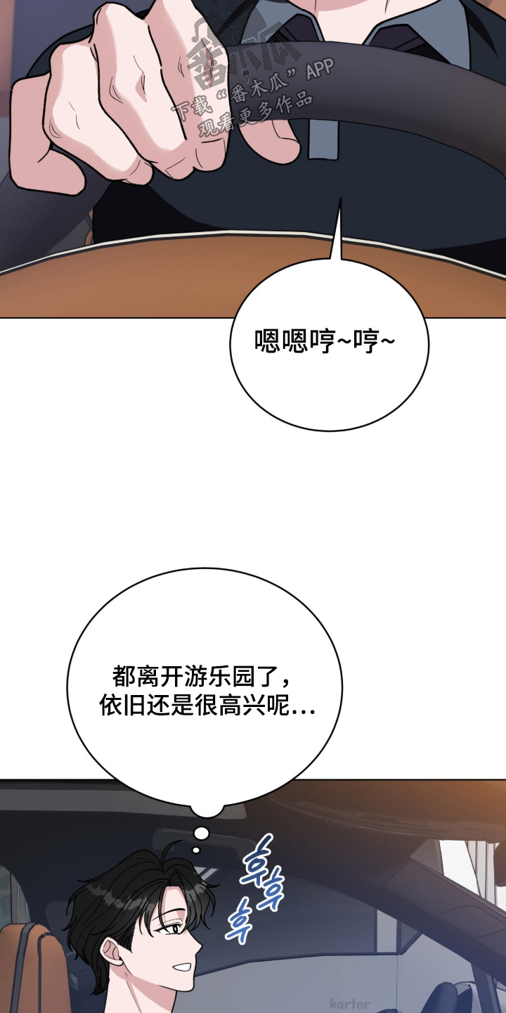 拜金王子漫画,第23章：走着瞧2图