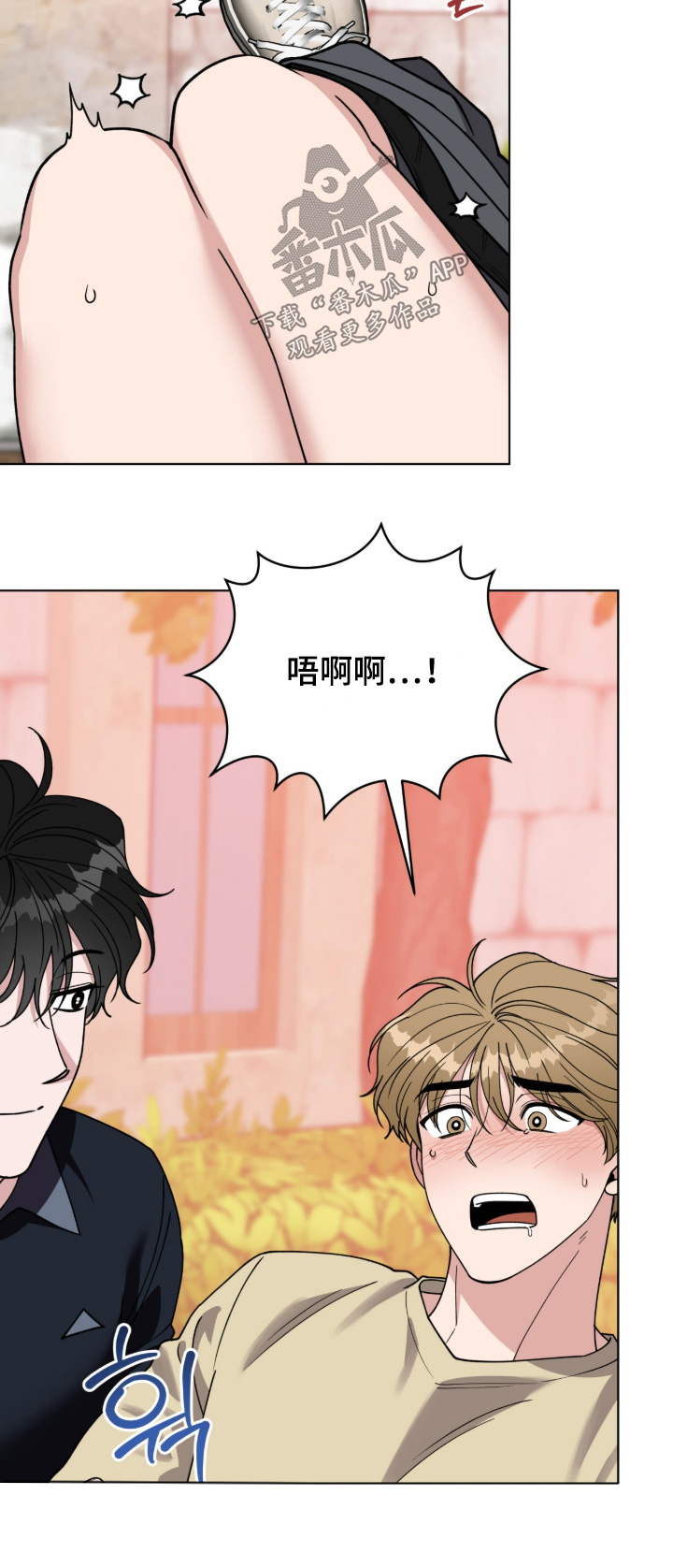 拜金王子漫画,第22章：这里太危险了3图