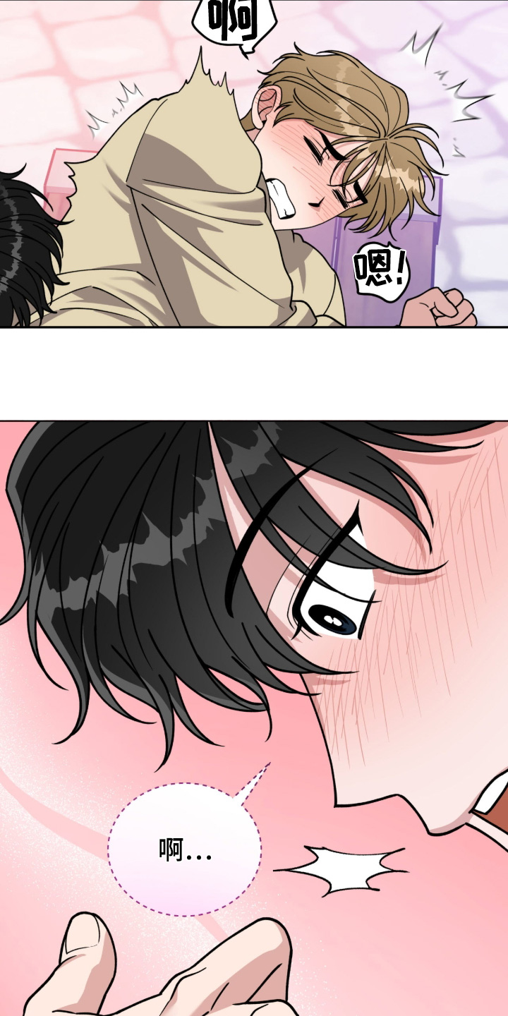 拜金王子漫画,第22章：这里太危险了2图