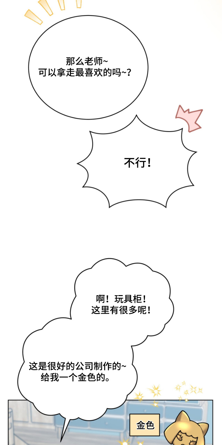 拜金王子漫画,第24章：到家了2图