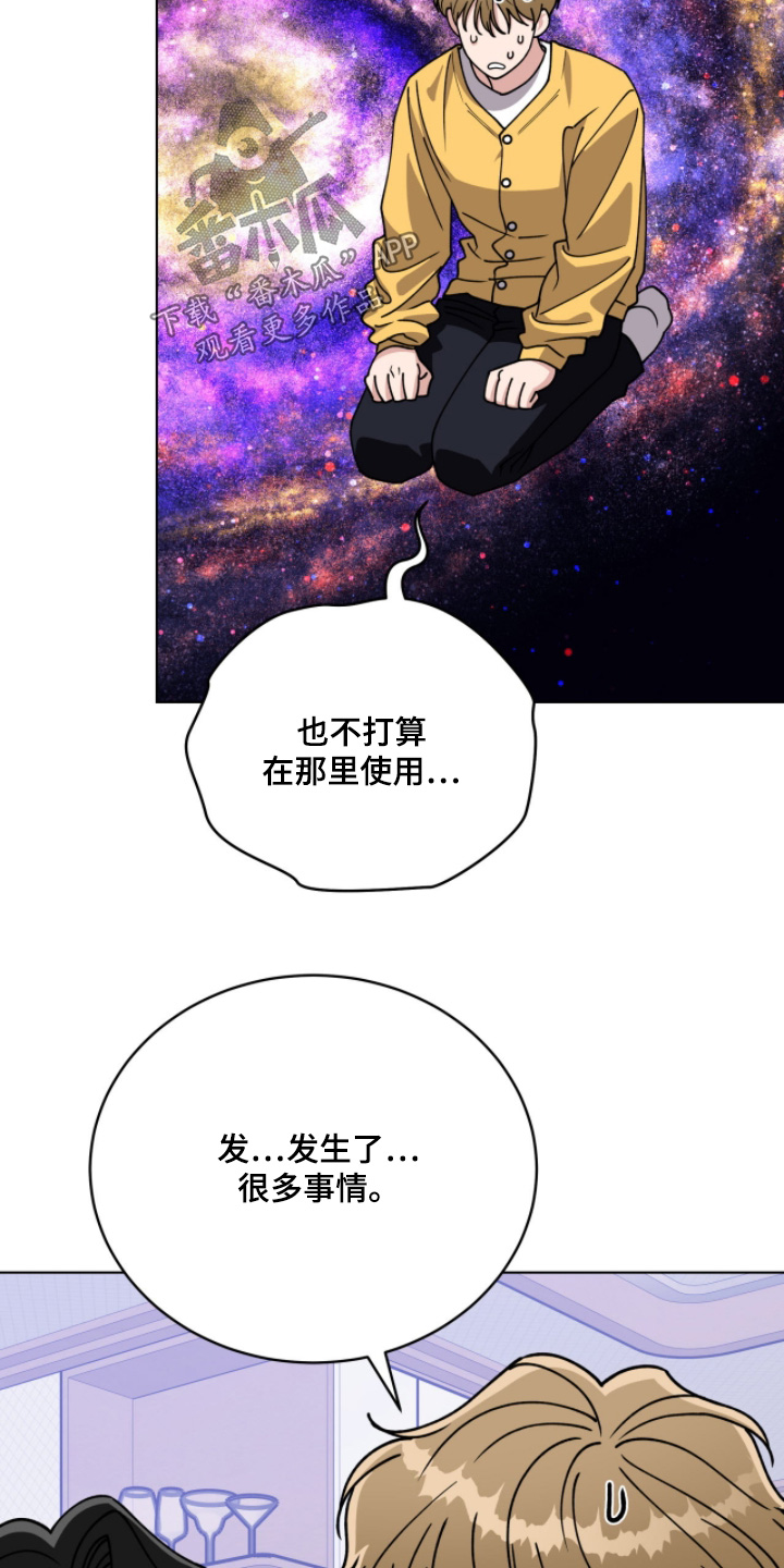 拜金王子漫画,第26章：这里过夜4图