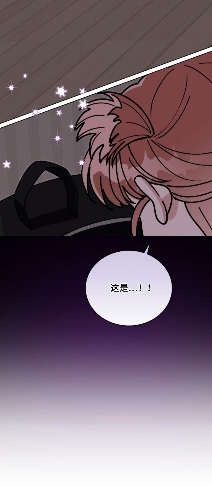 拜金王子漫画,第25章：称呼3图