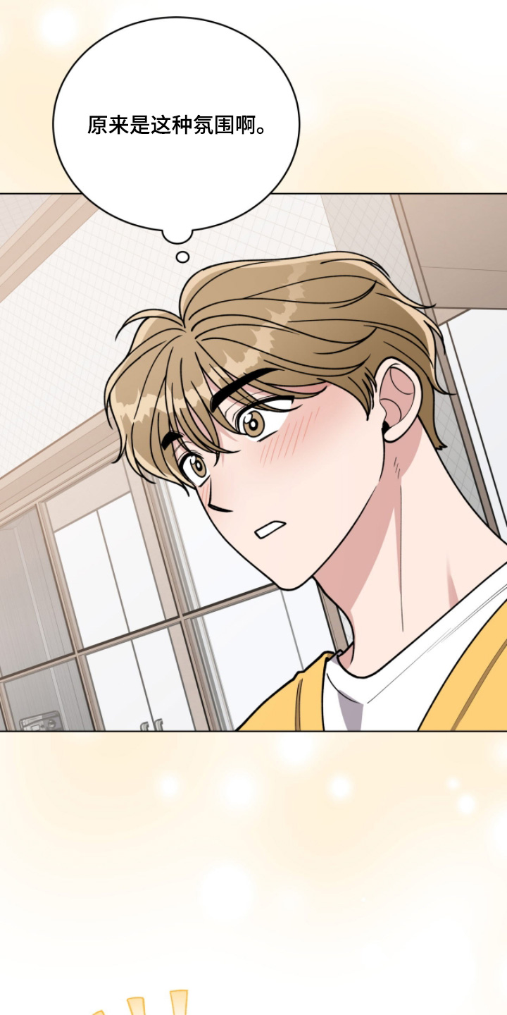 拜金王子漫画,第24章：到家了1图