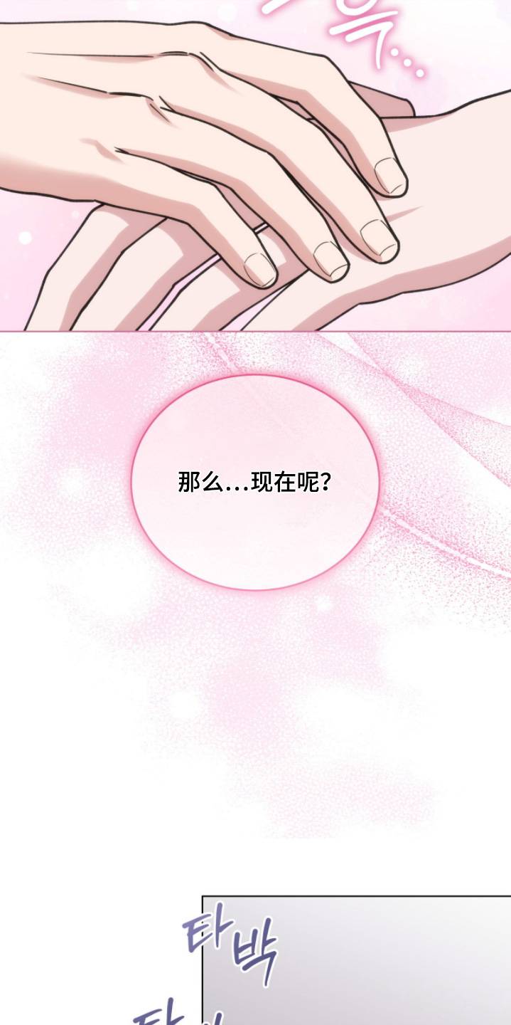 拜金王子漫画,第25章：称呼3图