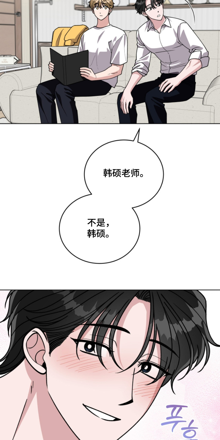 拜金王子漫画,第26章：这里过夜4图