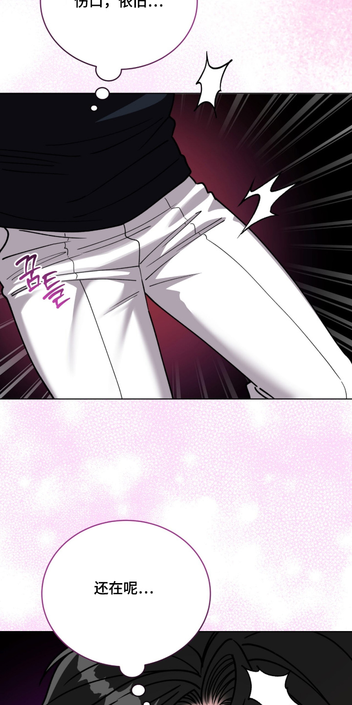 拜金王子漫画,第22章：这里太危险了4图