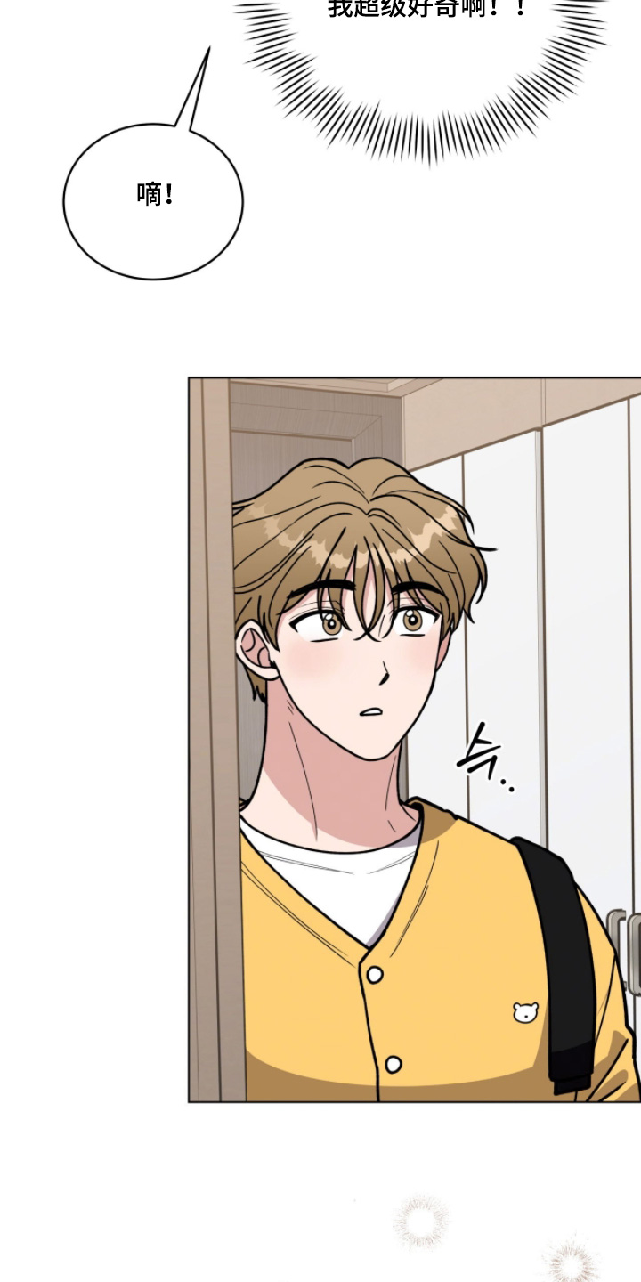 拜金王子漫画,第24章：到家了1图