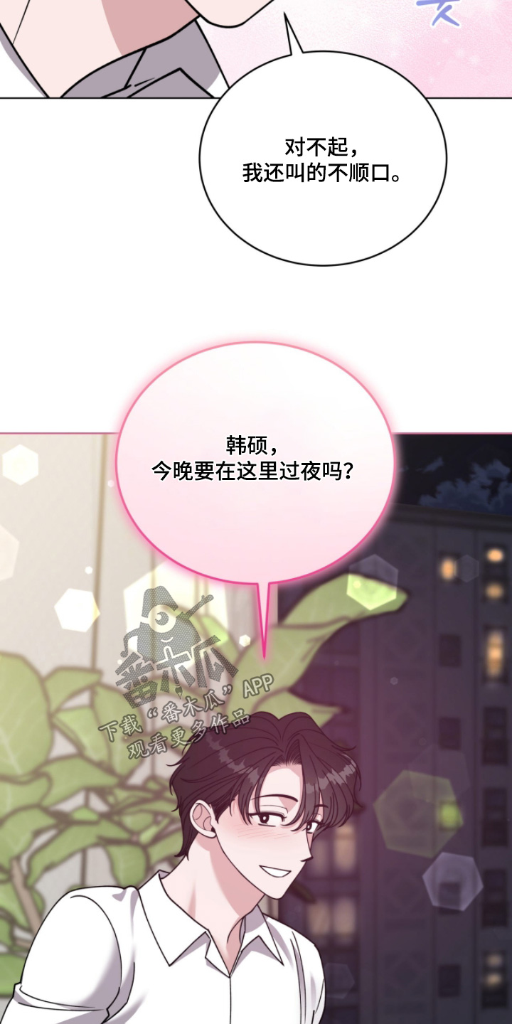 拜金王子漫画,第26章：这里过夜5图