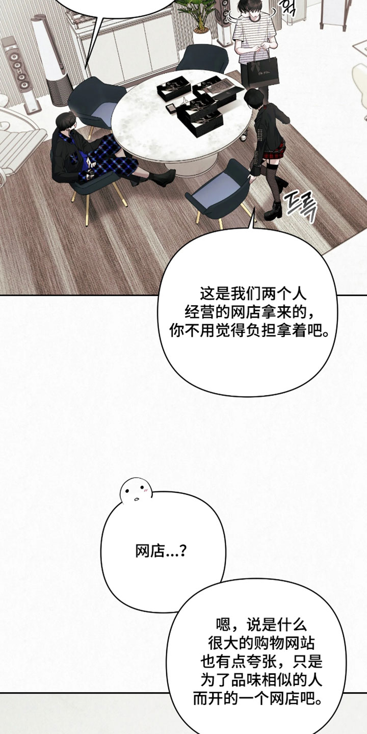 黄金阿尔法漫画,第23章：做模特3图