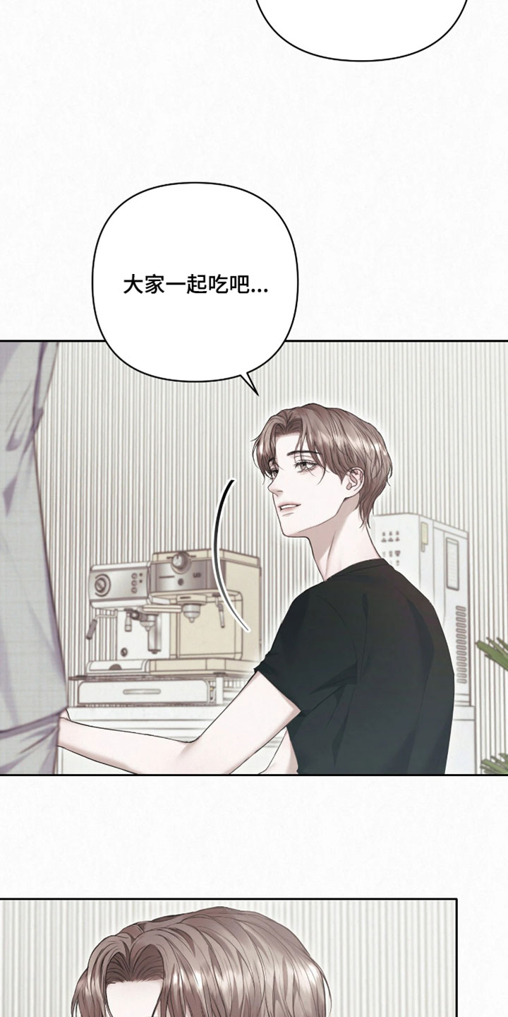黄金阿尔法漫画,第24章：你先出去1图