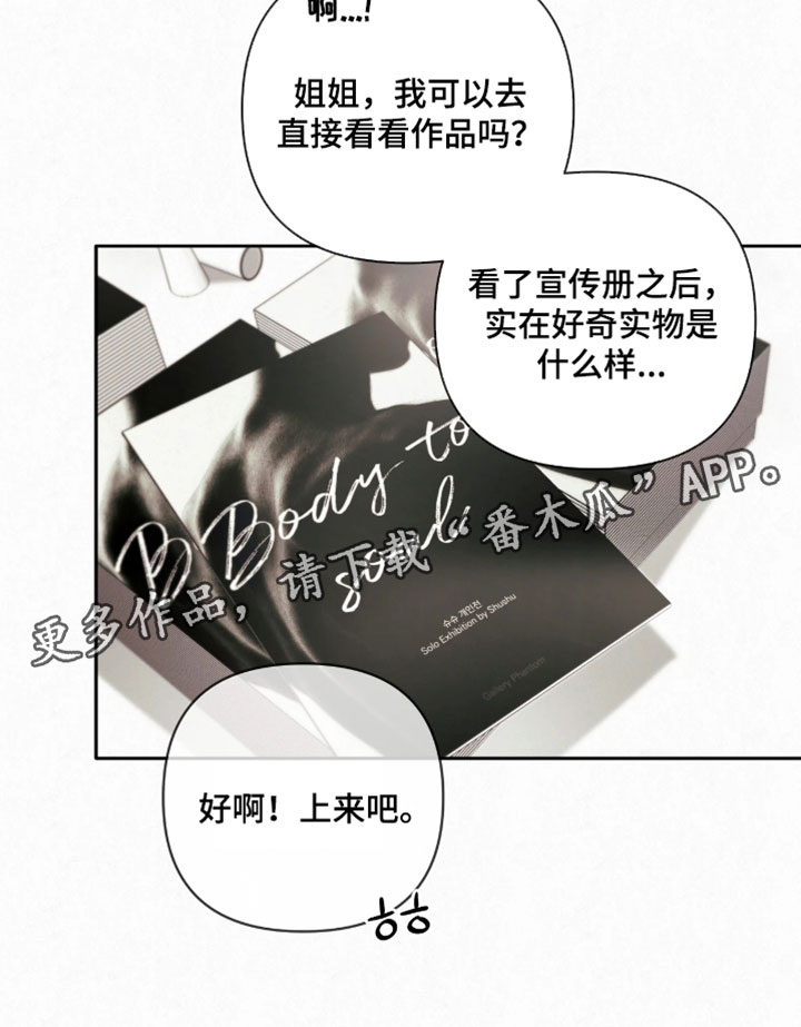 黄金阿尔法漫画,第23章：做模特3图