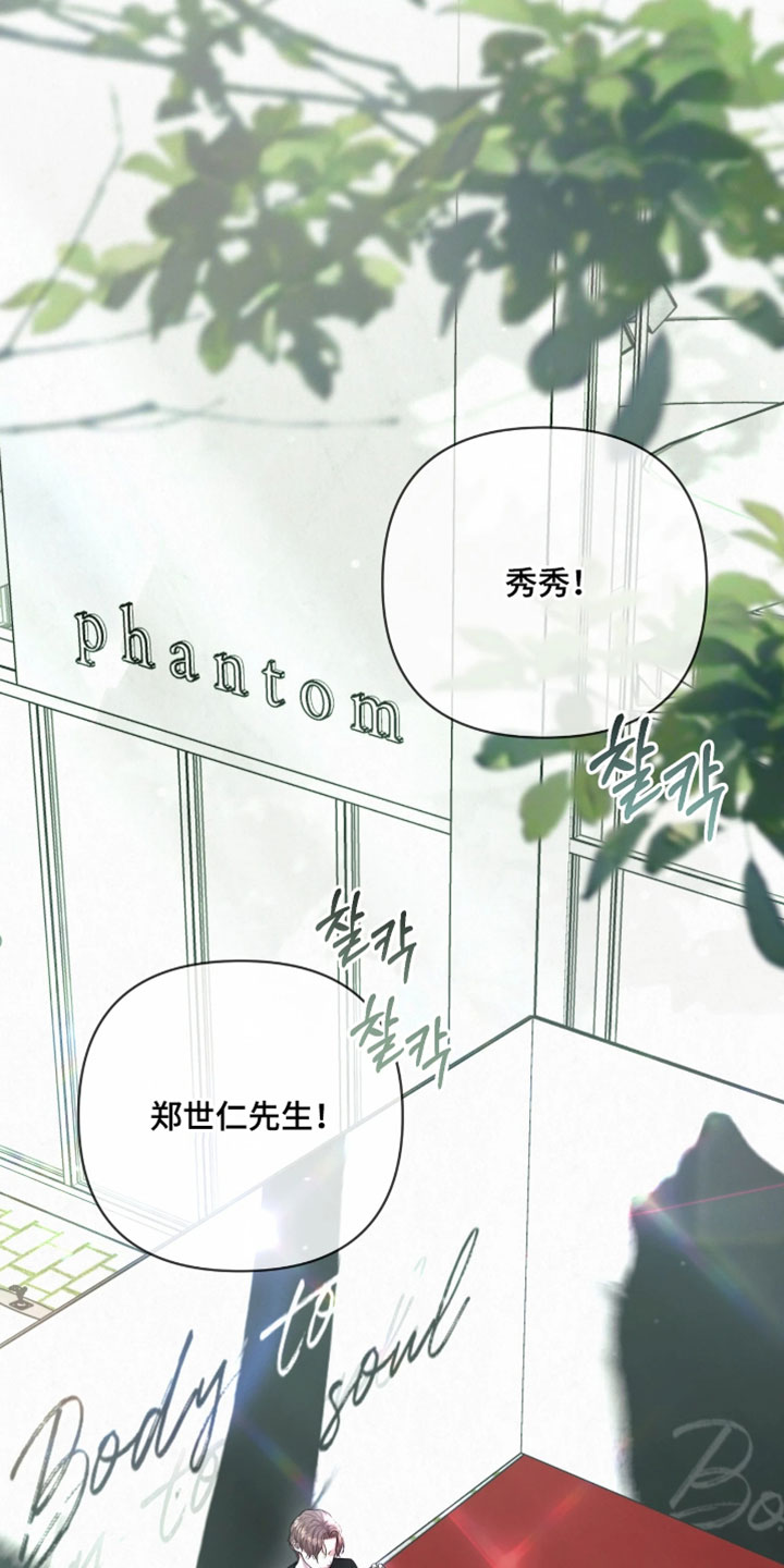 黄金阿尔法漫画,第24章：你先出去5图