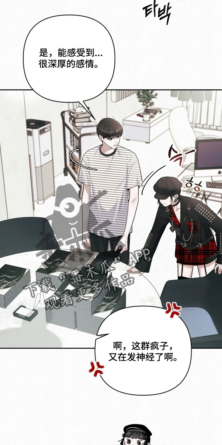 黄金阿尔法漫画,第23章：做模特2图