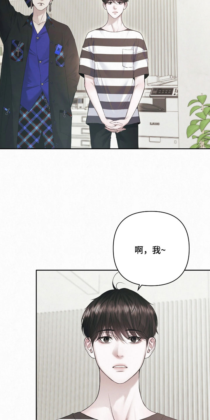 黄金阿尔法漫画,第24章：你先出去3图