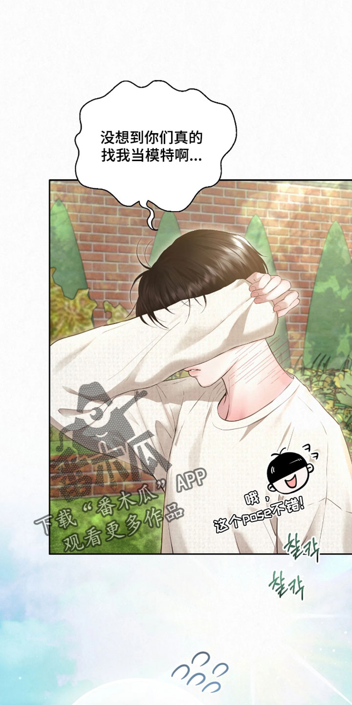 黄金阿尔法漫画,第26章：很不错的照片2图