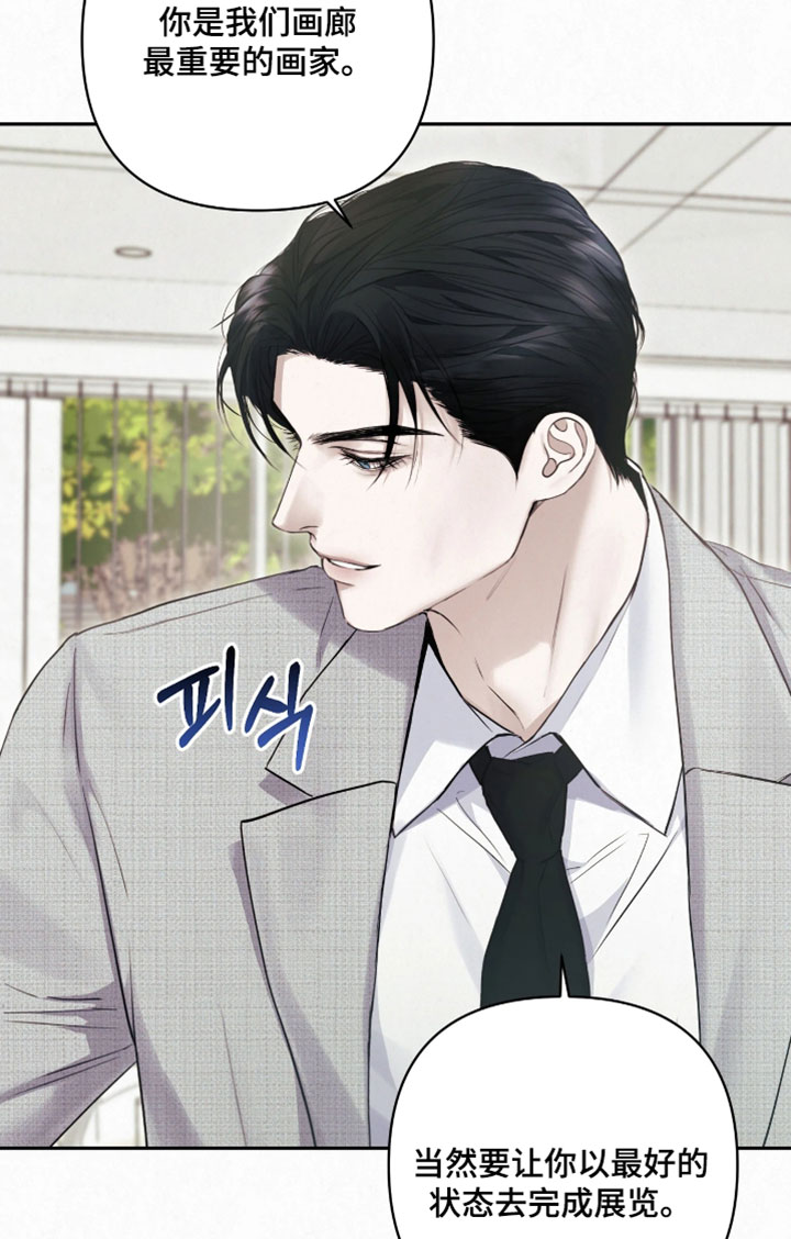 黄金阿尔法漫画,第24章：你先出去5图