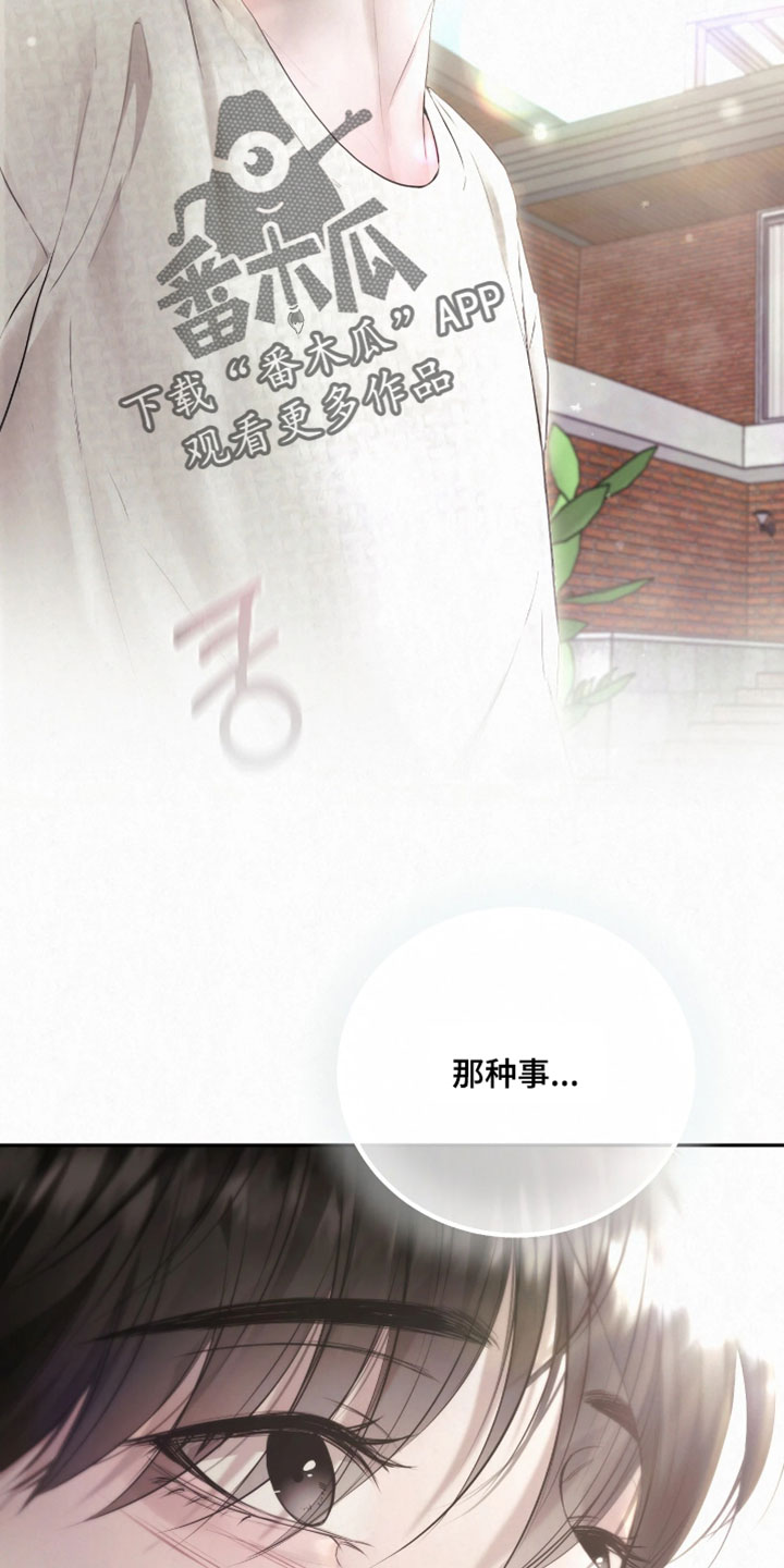 黄金阿尔法漫画,第26章：很不错的照片1图