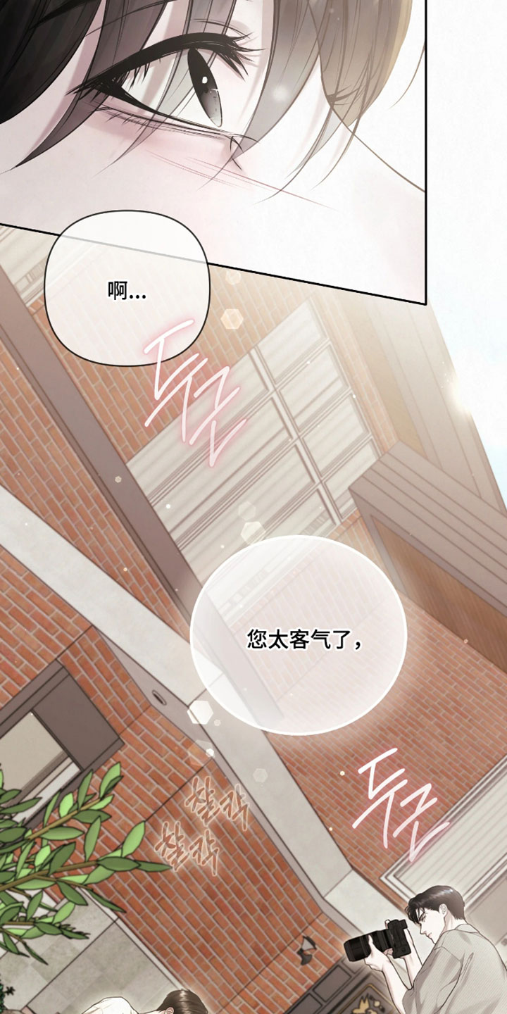 黄金阿尔法漫画,第26章：很不错的照片1图