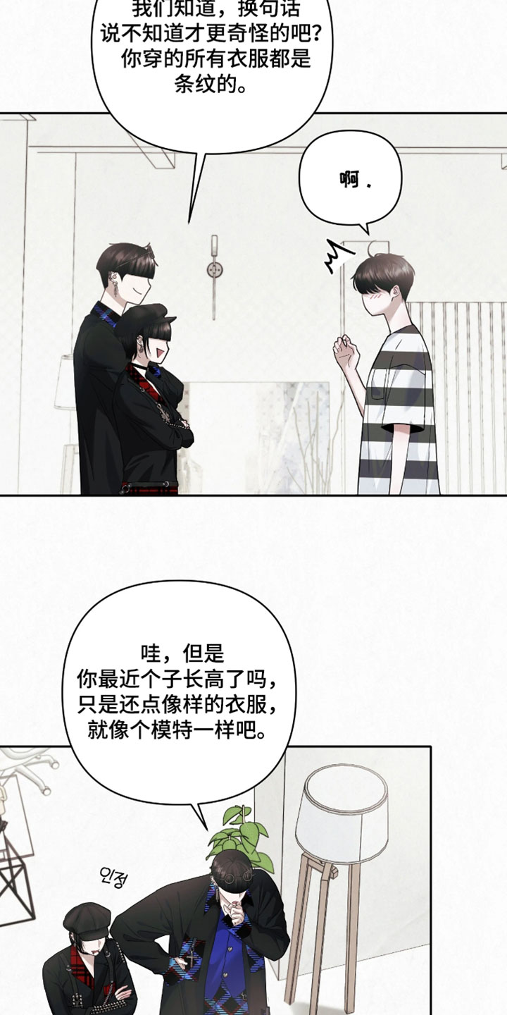 黄金阿尔法漫画,第23章：做模特4图