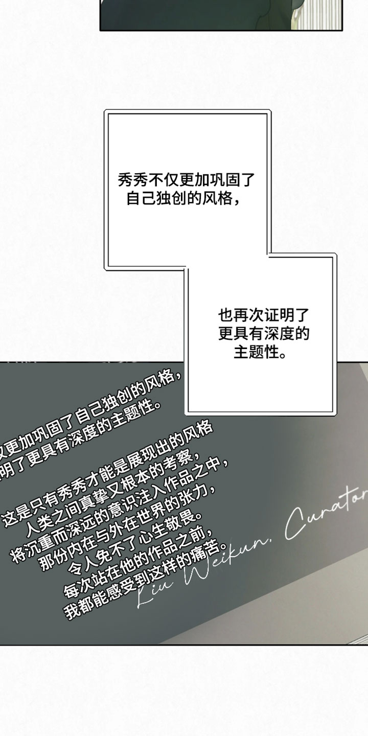 黄金阿尔法漫画,第23章：做模特5图