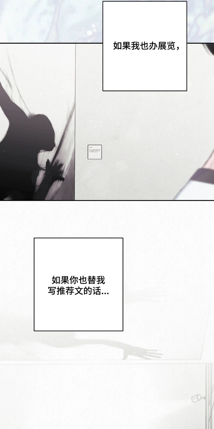 黄金阿尔法漫画,第24章：你先出去4图