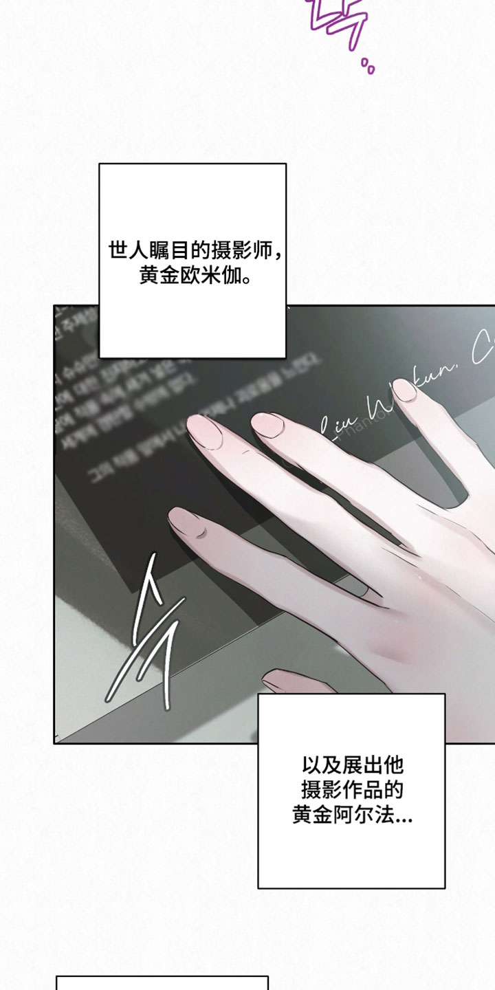黄金阿尔法漫画,第23章：做模特5图