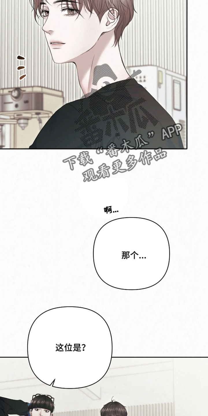 黄金阿尔法漫画,第24章：你先出去2图