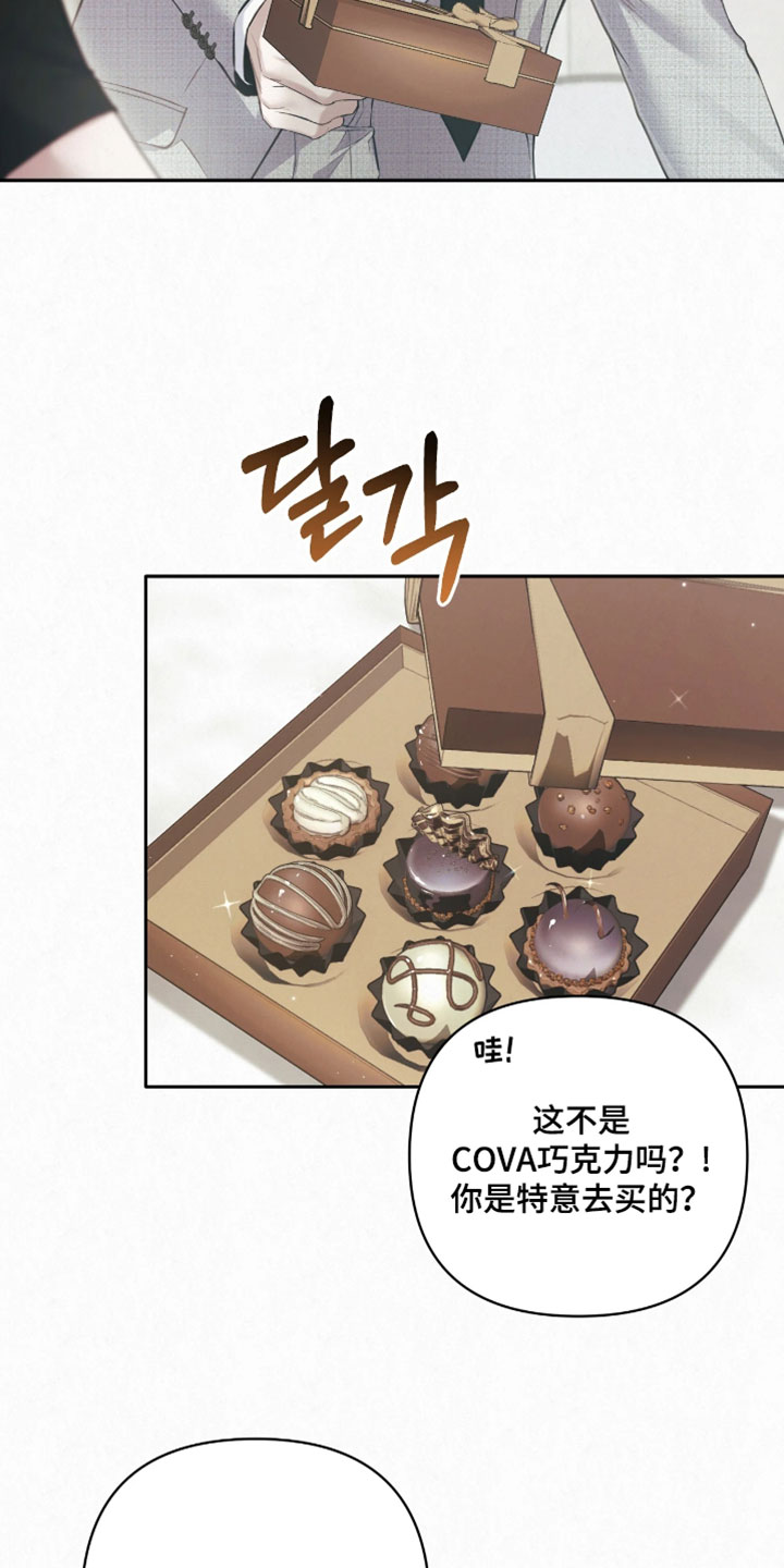 黄金阿尔法漫画,第24章：你先出去4图