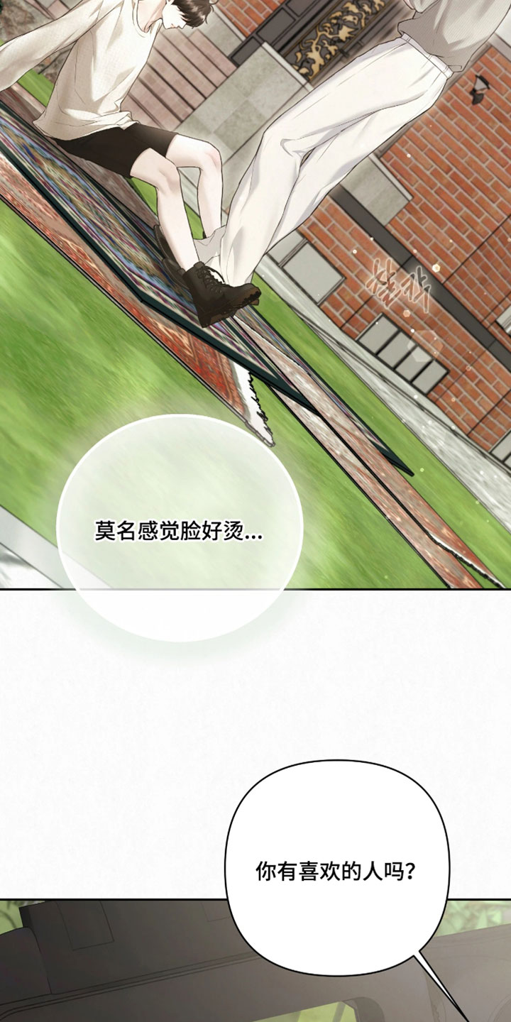 黄金阿尔法漫画,第26章：很不错的照片2图