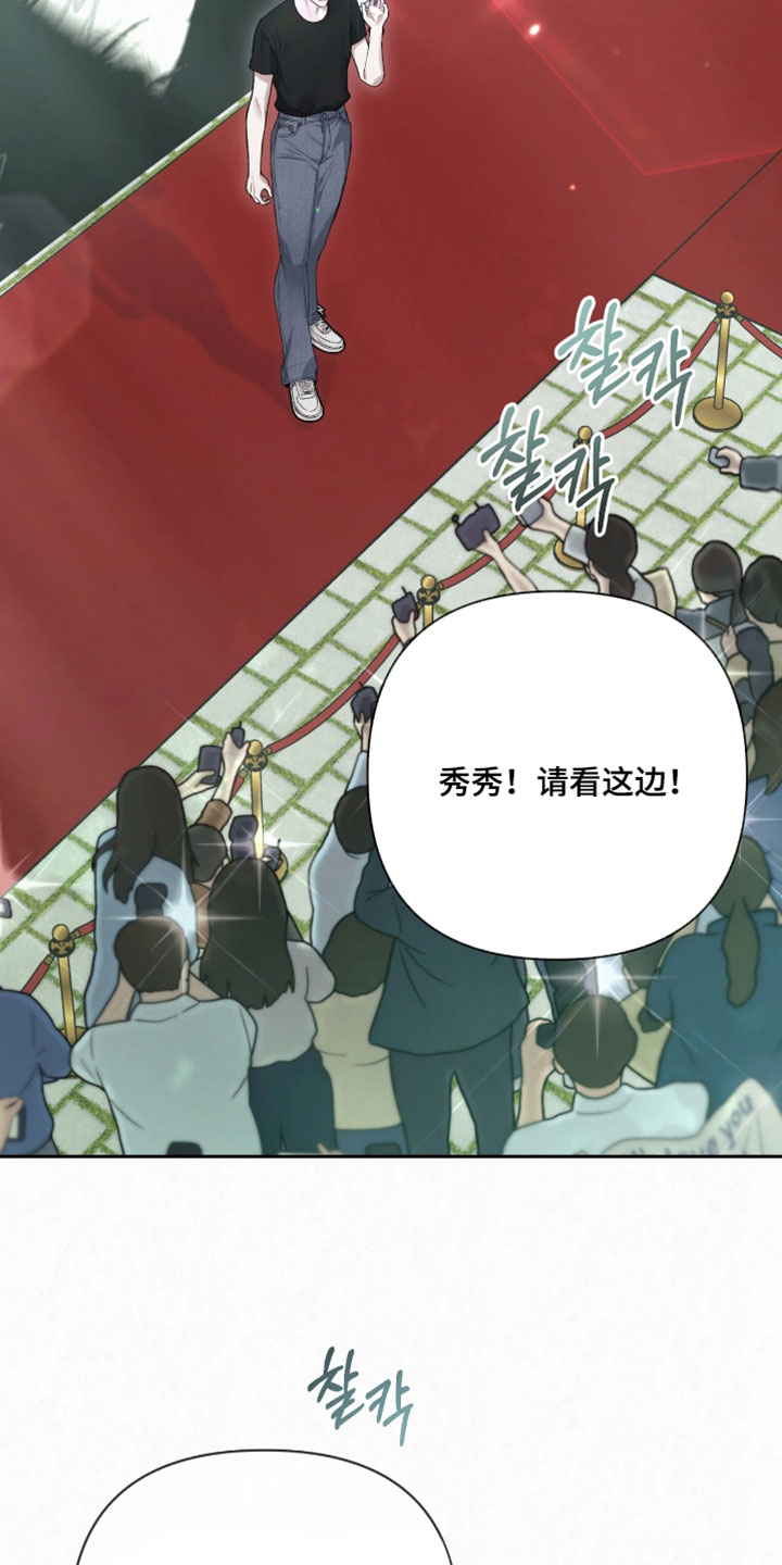 黄金阿尔法漫画,第24章：你先出去1图