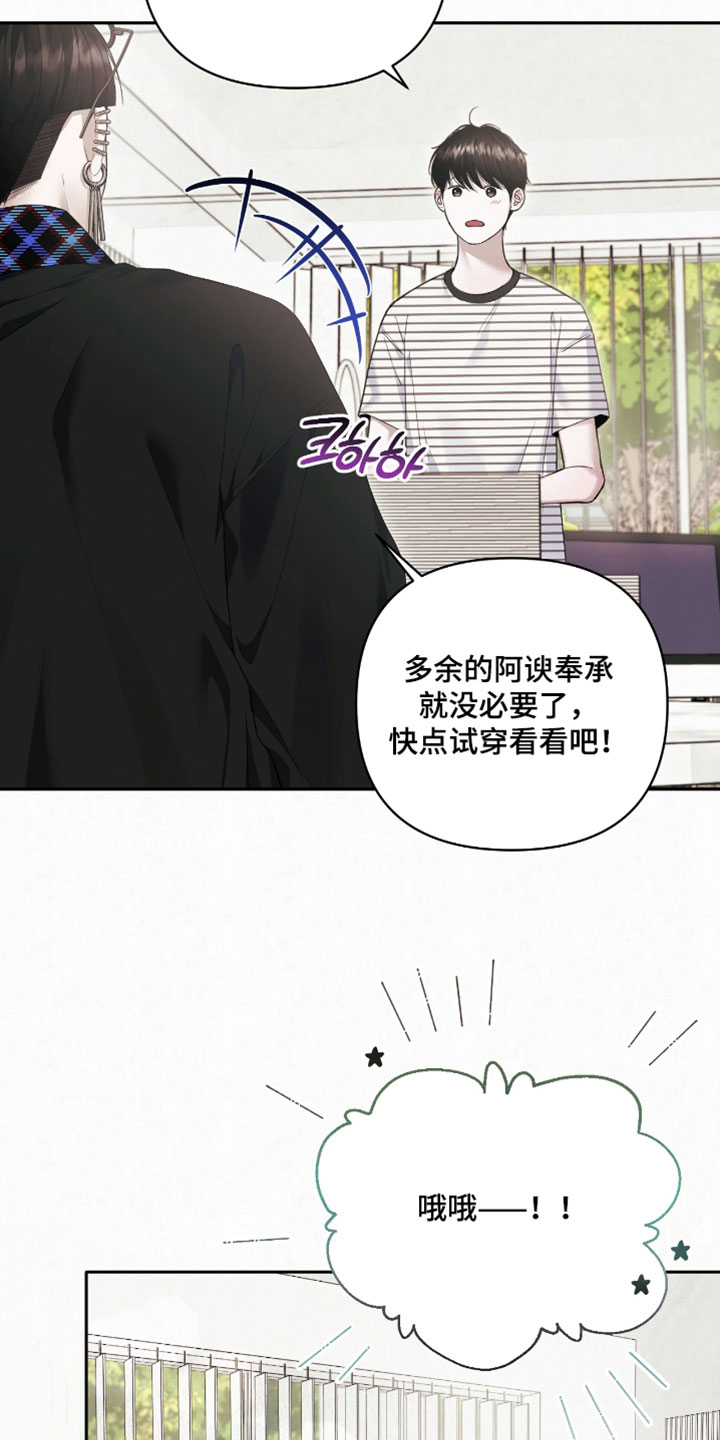 黄金阿尔法漫画,第23章：做模特5图